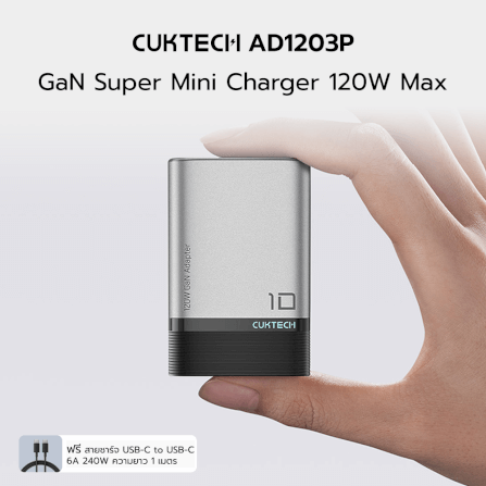 หัวชาร์จเร็วพร้อมสาย CUKTECH รุ่น AD1203P GAN 120W สีเทา ชาร์จสูงสุด 3 อุปกรณ์_1